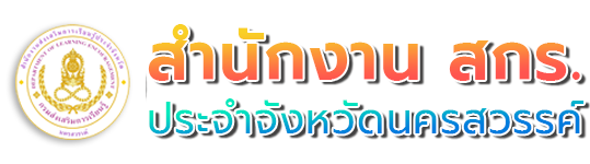 สำนักงานส่งเสริมการเรียนรู้ประจำจังหวัดนครสวรรค์